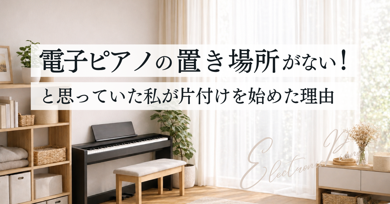 電子ピアノの画像